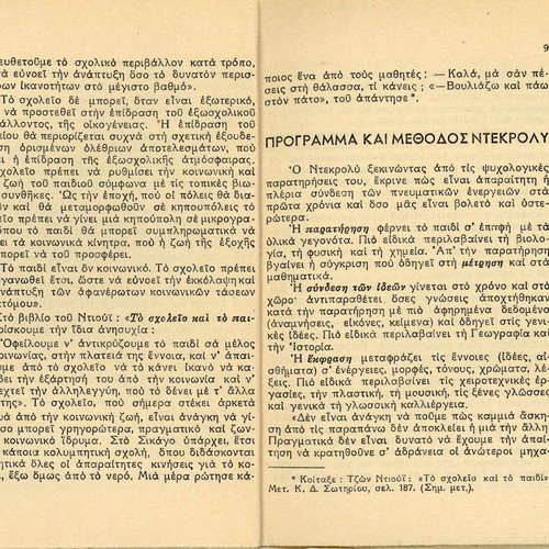Introduction to Decroly Method used, Vol. A, Educational Principles of the School