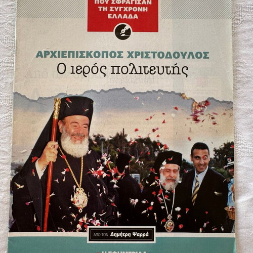 The Known Unknowns Archbishop Christodoulos The Holy Politician Used