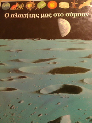 Our Planet in the Universe book new with Physics magazine and Cosmology symposium program
