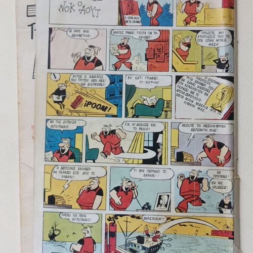Baboura 252 comic book used, 1980-1990