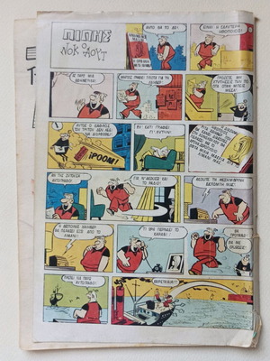 Baboura 252 comic book used, 1980-1990