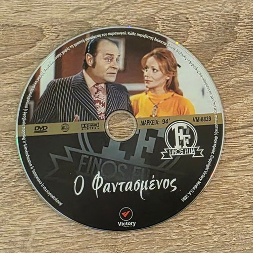 O Fantasmenos DVD like new, comedy romantic social film 1973