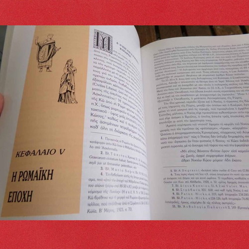 History of Kos Island like new, hardcover edition 776 pages