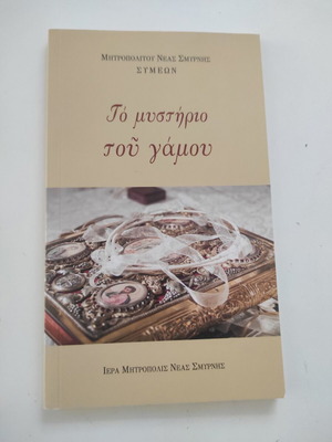 The Mystery of Marriage book new