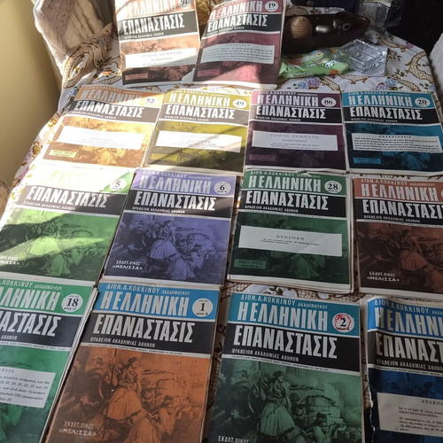 The Greek Revolution collection, 62 used issues by Dionysios A. Kokkinos