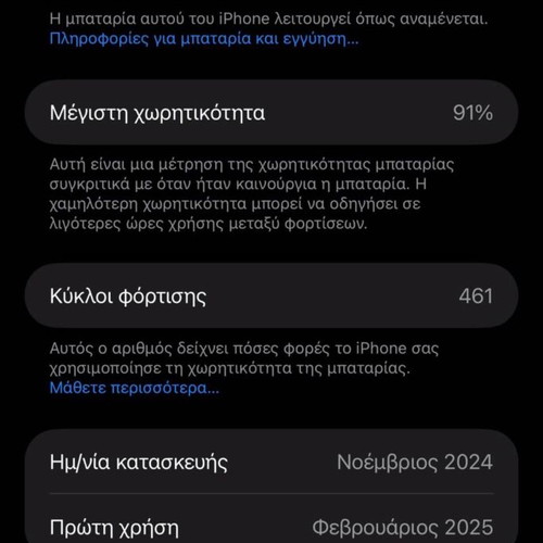 Apple iPhone 16 Pro Max 256GB, black