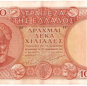 Χαρτονομισμα 10.000 δρεχμες 1947 Μικρο