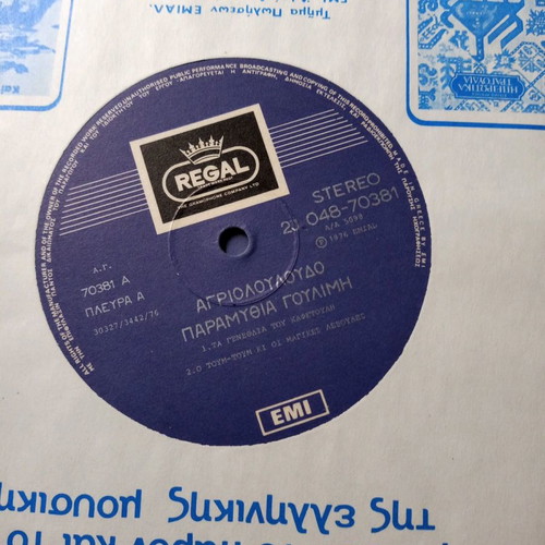 Vinyl records used, 9 with children's fairy tales