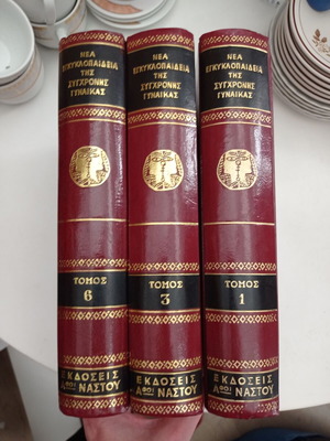 New Encyclopedia of the Modern Woman 6 volumes like new