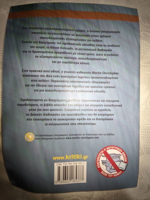 Logistics and supply chain management used book