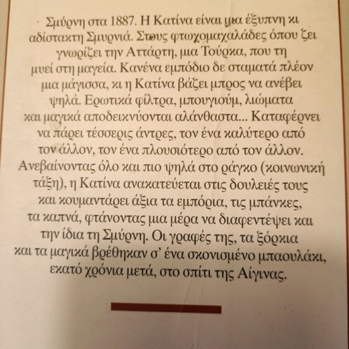 The Witches of Smyrna used book
