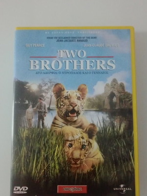 Two Brothers DVD μεταχειρισμένο με ελληνικούς υπότιτλους