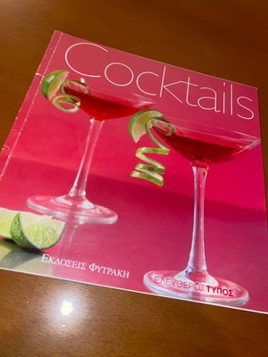 Cocktails Book by Fytraki Editions like new