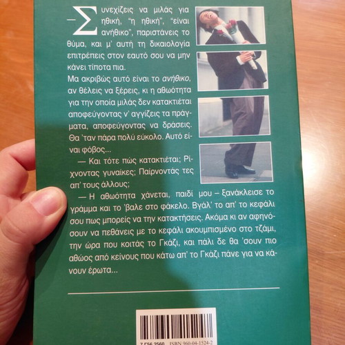 Father, I'm afraid I resemble you novel by Sandro Veronezi