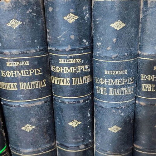 Kriti Government Gazette 6 Volumes used 1900-1905