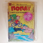 Popeye #12 comic book used, moderate condition