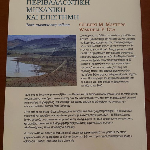 Introduction to Environmental Engineering and Science new, unused