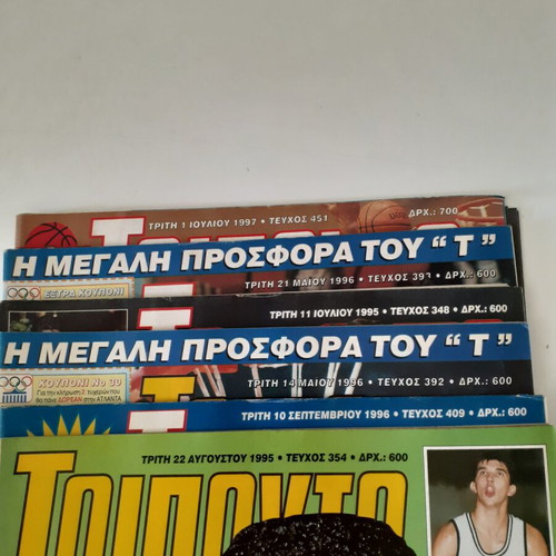 Triponto magazines used, set of 6 issues