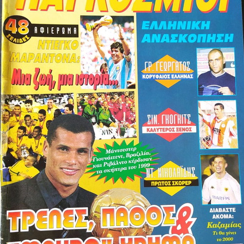 Sports magazine used