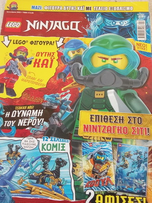 Lego Ninjago kids magazines 2022, pack of 3