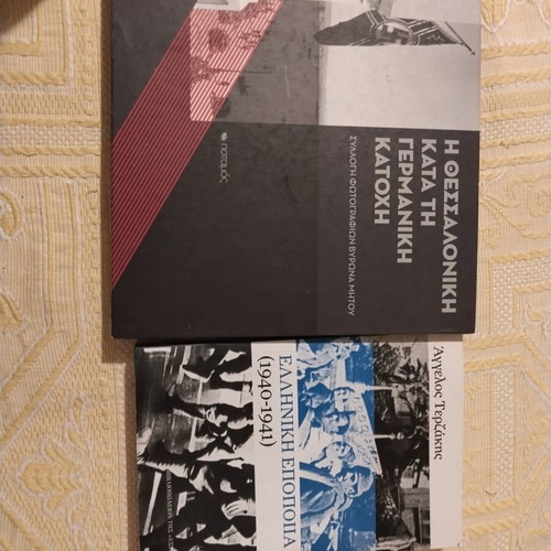 Historical books used, pack of 2, WWII Greece