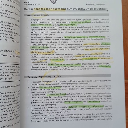 Modern Greek language essay used, pack of 3 tutoring books Othisi