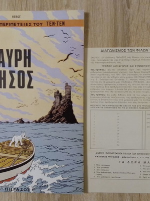 Tintin Pegasus edition like new