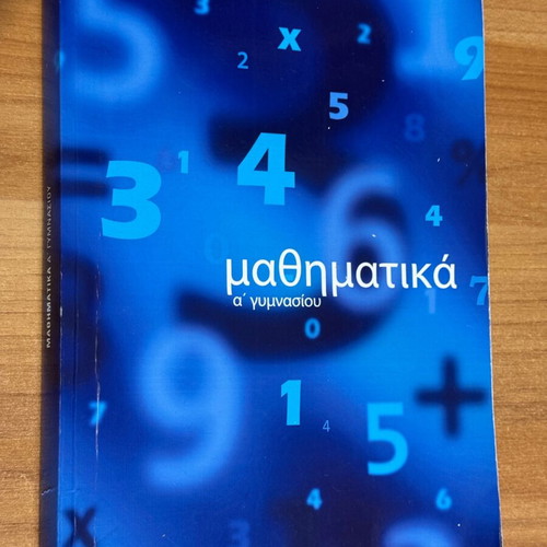 Math Solutions Book A’ Gymnasio like new, Poukamisas Editions