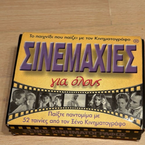 Sinemachies card game used