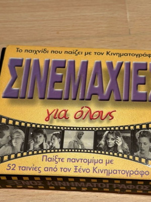 Sinemachies card game used