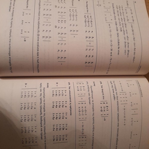 Mathematics Bundle New Book with Solved Panhellenic Exam Problems