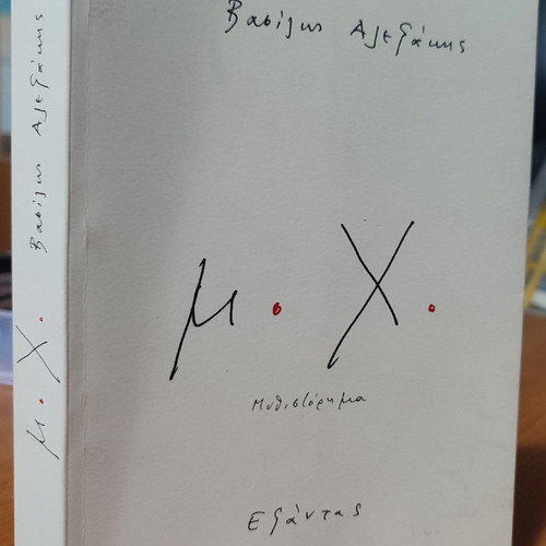 M.Ch. book used in very good condition