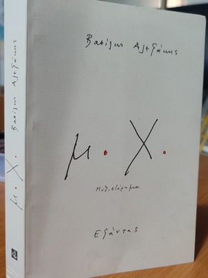 M.Ch. book used in very good condition