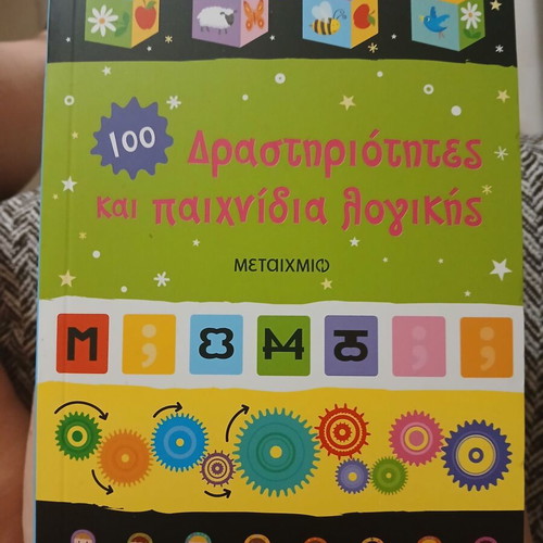 Children's Activity Book 100 Activities and Logic Games new, Greek