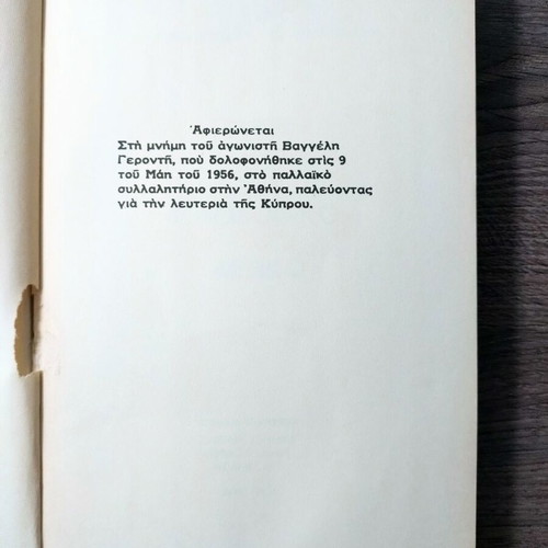 Rosental - Yountin Philosophical Dictionary, 1956 reprint