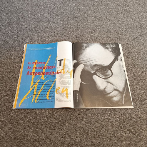 Metro magazine 11 September 1996 used with wear