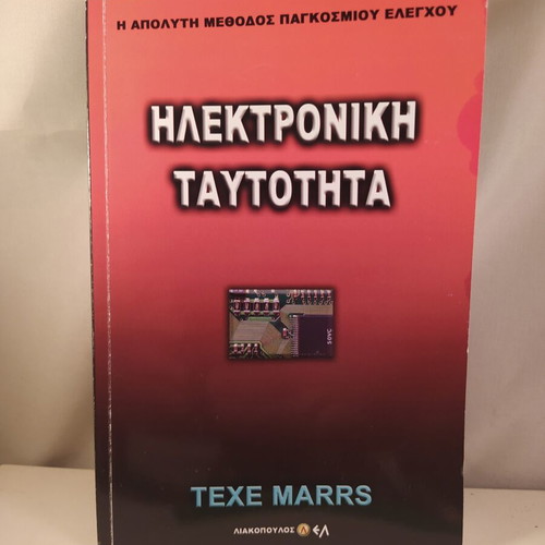 Electronic Identity book by Texe Marrs