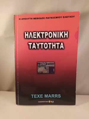 Electronic Identity book by Texe Marrs