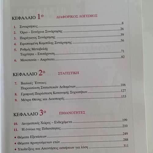 Mathematics for 3rd Grade Lyceum General Education used
