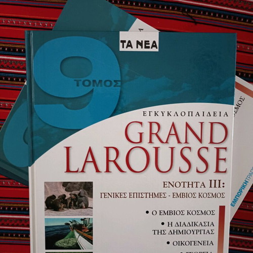 Grand Larousse encyclopedia 9 volumes like new, 2001 edition