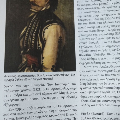 Biographies of 1821 figures like new