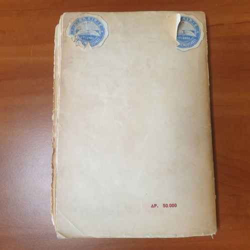 Crime Hunters by Dim. Kapsaskis, 1953, very good condition