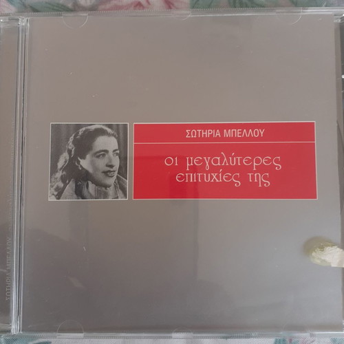 Sotiria Bellou The Greatest Hits CD used, laiko