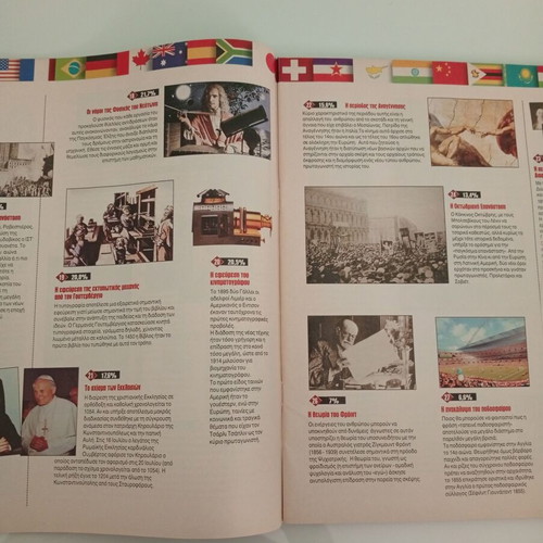 Tribute to the Faces of the Previous Millennium book used, Greek