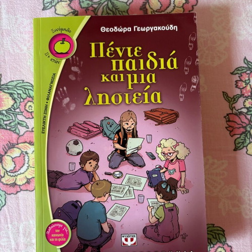 Book Pente Paidia Kai Mia Listeia like new