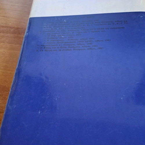 Creative Writing used, the art and technique of essays