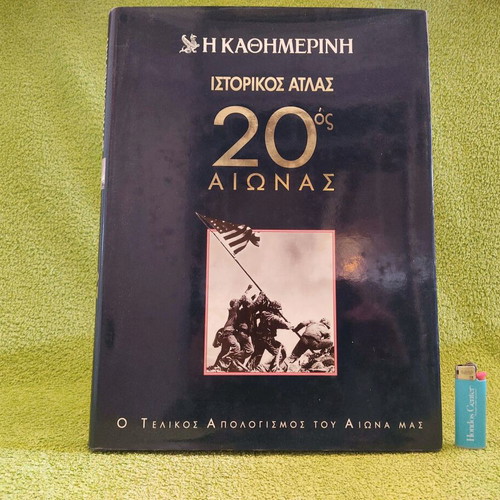 Historical Atlas 20th Century like new, 1999