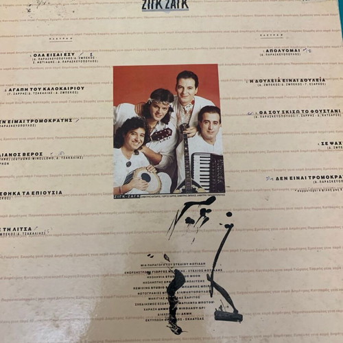 Zig Zag record used, laiko