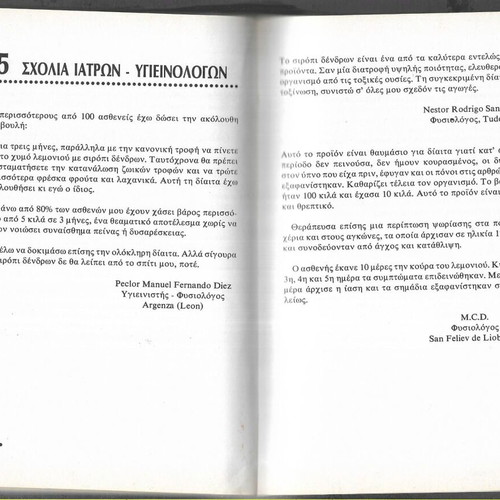 K.A. Beyer The Lemon Cure book used, 1995 edition