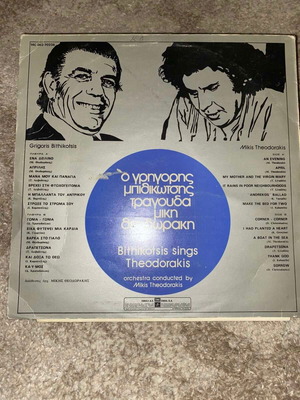 Bithikotsis sings Theodorakis used, entechno